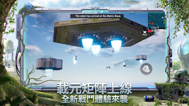 pubgtool官方下载苹果版 v1.0.7.3 screenshot 1