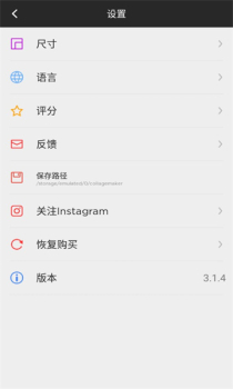 YouCollage手机修图app安卓版 v3.1.4 screenshot 1