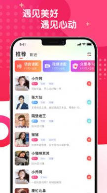 燕尔社区交友app官方版