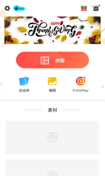 YouCollage手机修图app安卓版 v3.1.4 screenshot 2