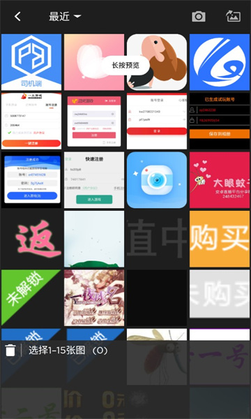 YouCollage手机修图app安卓版