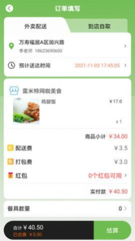 子弹外卖跑腿app手机版 v9.1.1 screenshot 1