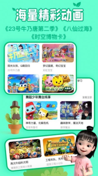 麦咭TV电视版官方下载app（教育学习） v4.4.33 screenshot 1