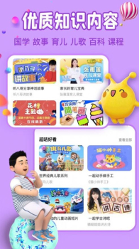 麦咭TV电视版官方下载app（教育学习） v4.4.33 screenshot 2