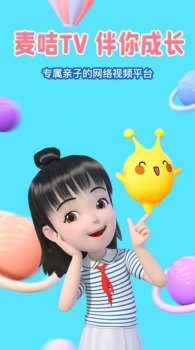 麦咭TV电视版官方下载app（教育学习） v4.4.33 screenshot 3