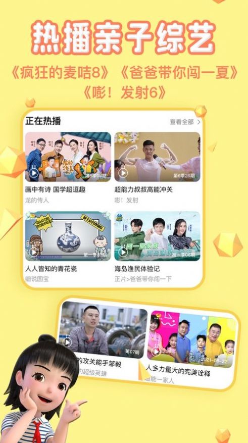 麦咭TV电视版官方下载app（教育学习）