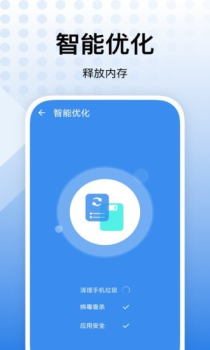 内存优化助手安卓版app v0.1.0 screenshot 1