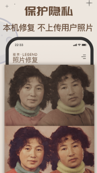 祖传照片修复app手机版 v1.0.0 screenshot 1