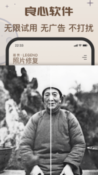 祖传照片修复app手机版 v1.0.0 screenshot 3