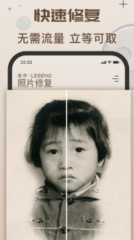 祖传照片修复app手机版 v1.0.0 screenshot 2