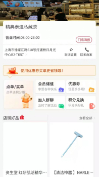 辣选的店积分商城手机版app v1.0.0 screenshot 1