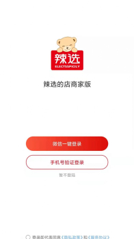 辣选的店积分商城手机版app v1.0.0 screenshot 4