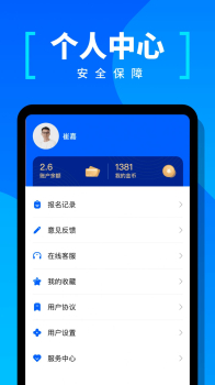 给力兼职安卓版app v1.0.1 screenshot 2