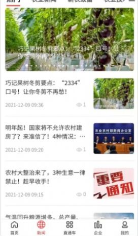 毅企通积分商城app安卓版