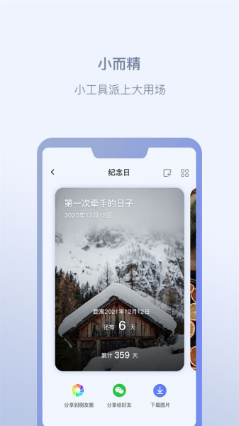 闪电匣工具箱app手机版