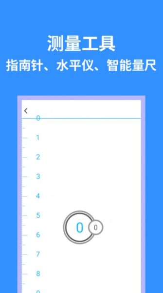 掌上实用工具箱app手机版