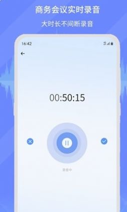 小明录音转文字app最新版