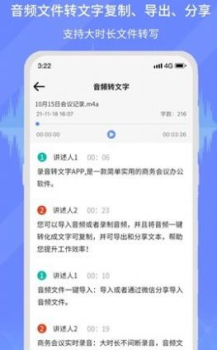 小明录音转文字app最新版 v1.0.7 screenshot 1