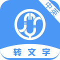 小明录音转文字app最新版