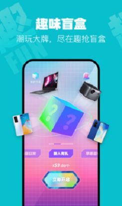 趣抢盲盒购物最新版app