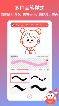 小画家涂鸦画画app最新版 v1.0.0 screenshot 2