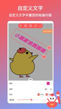 小画家涂鸦画画app最新版 v1.0.0 screenshot 1