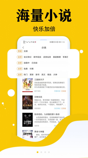虎看小说app官方版