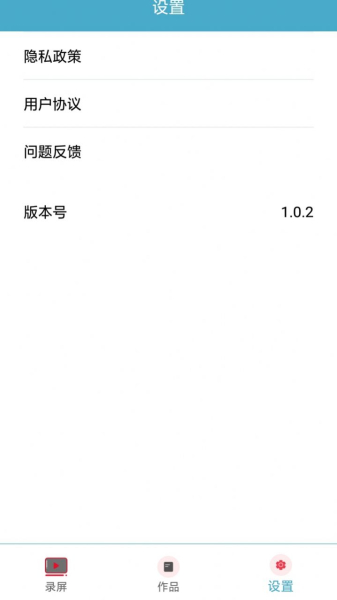 迷你录屏大师app书籍版