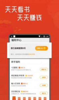 宝书网cc官方电子版app v1.0 screenshot 1