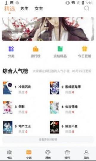 宝书网cc官方电子版app