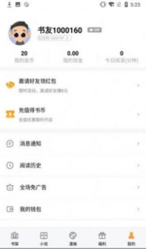 宝书网cc官方电子版app v1.0 screenshot 2