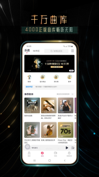 咪咕音乐HD版AndroidaPad版官方下载 v7.30.0 screenshot 2