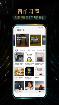 咪咕音乐HD版AndroidaPad版官方下载 v7.30.0 screenshot 4