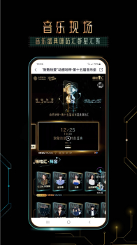 咪咕音乐HD版AndroidaPad版官方下载 v7.30.0 screenshot 3