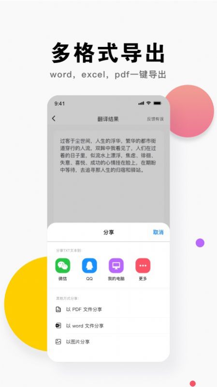 扫描全能王图片转文字app手机版