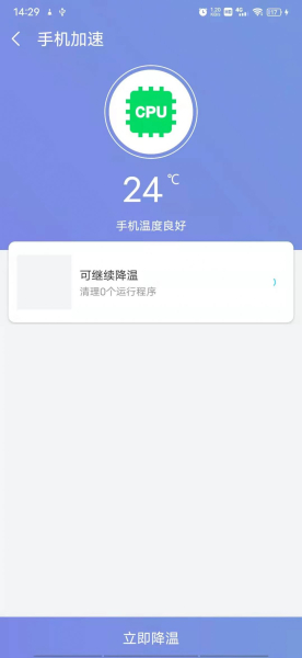越豹手机大师app安卓版（手机清理）