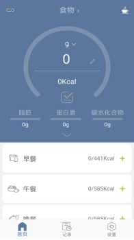 Nutribalan食物测量app安卓版 v1.0.33 screenshot 1