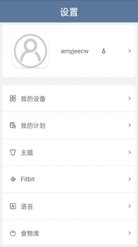 Nutribalan食物测量app安卓版 v1.0.33 screenshot 2