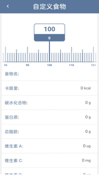 Nutribalan食物测量app安卓版 v1.0.33 screenshot 3