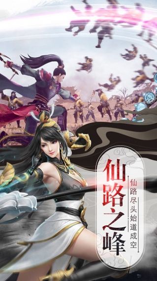 六界之门永劫修仙手游官方版
