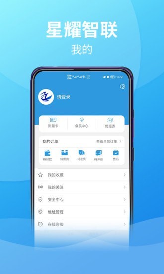 星耀智联限时秒杀app最新版