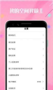 啪哩啪哩心情视频剪辑官方版app v1.2.8 screenshot 1