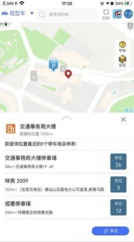 澳门出行手机版app v1.0.0 screenshot 1