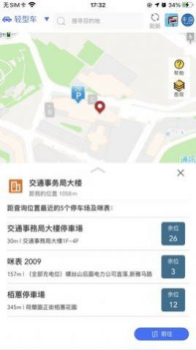 澳门出行手机版app v1.0.0 screenshot 4