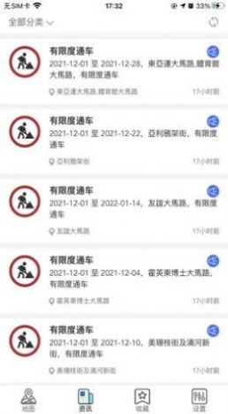 澳门出行手机版app