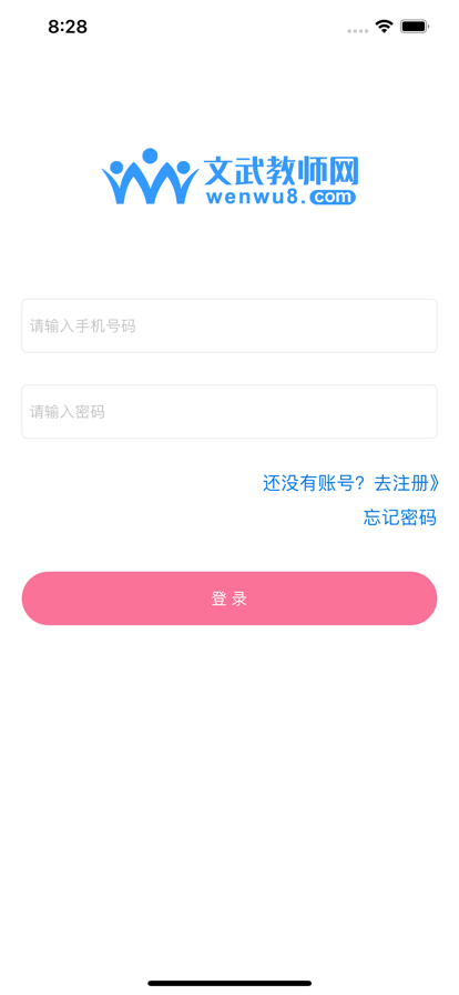 文武教育学习安卓版app