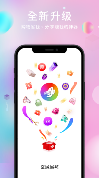 空域城邦购物app手机版 v2.8.0 screenshot 2