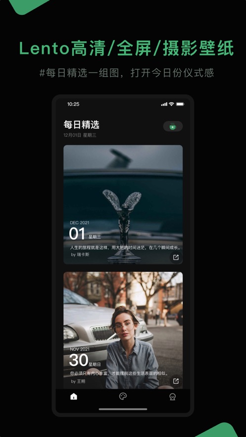Lento高清壁纸app官方版