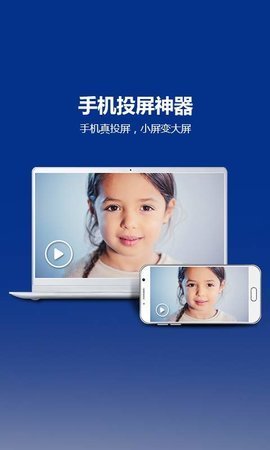 TC投屏手机版app