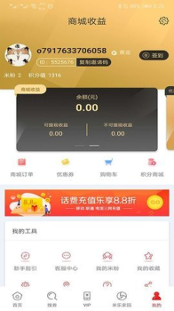 米乐全球购优惠商城APP下载 v2.5.5 screenshot 1